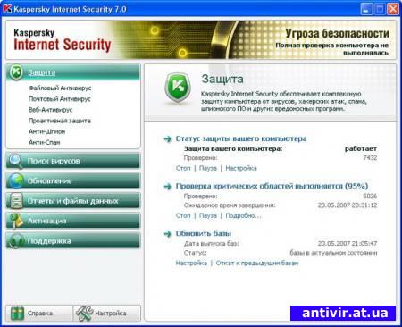 Касперский вредоносной. Kaspersky Internet Security 2013. Kaspersky Internet Security 2007. Безопасность под угрозой Касперский. Касперский вредоносные программы.